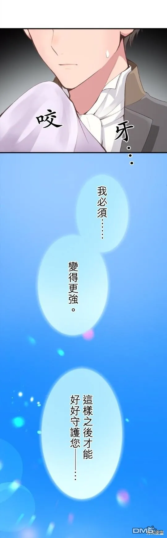 第56话 第51页