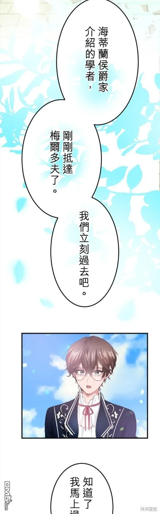 第56话 第53页