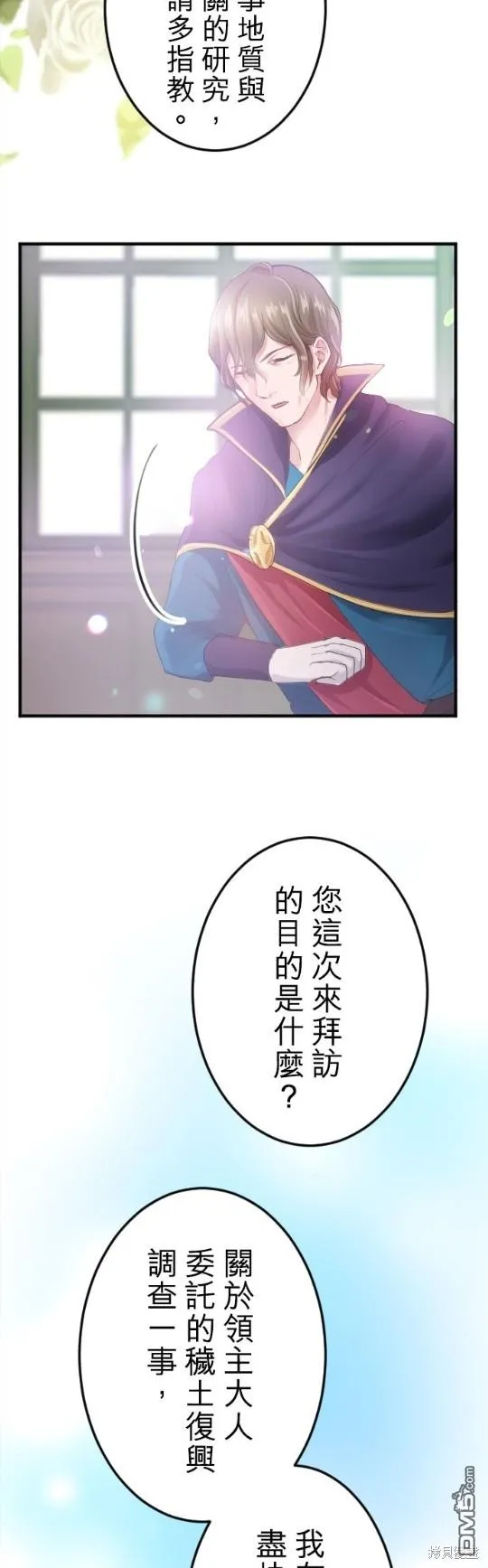 第56话 第56页