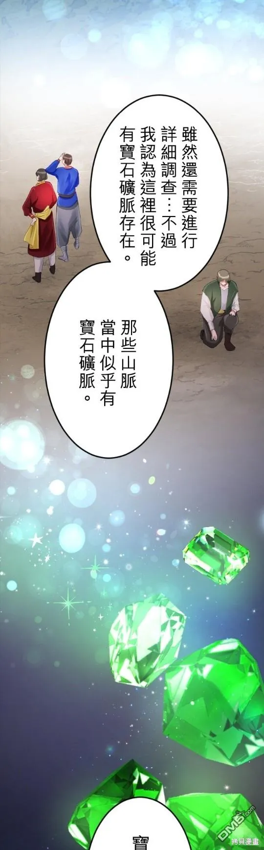 第56话 第58页