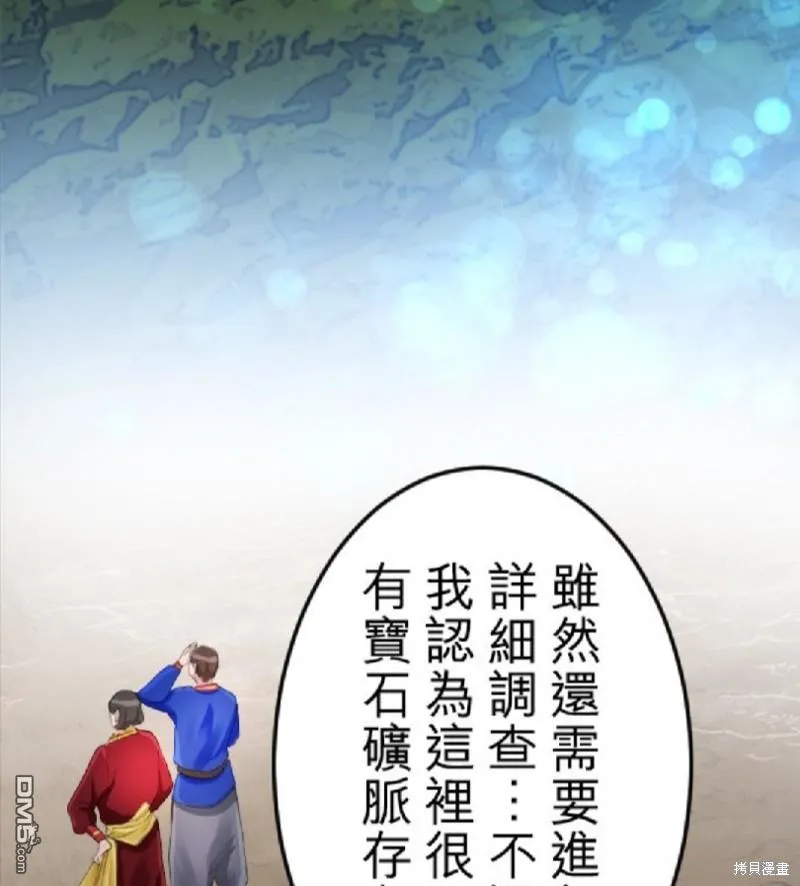第57话 第1页