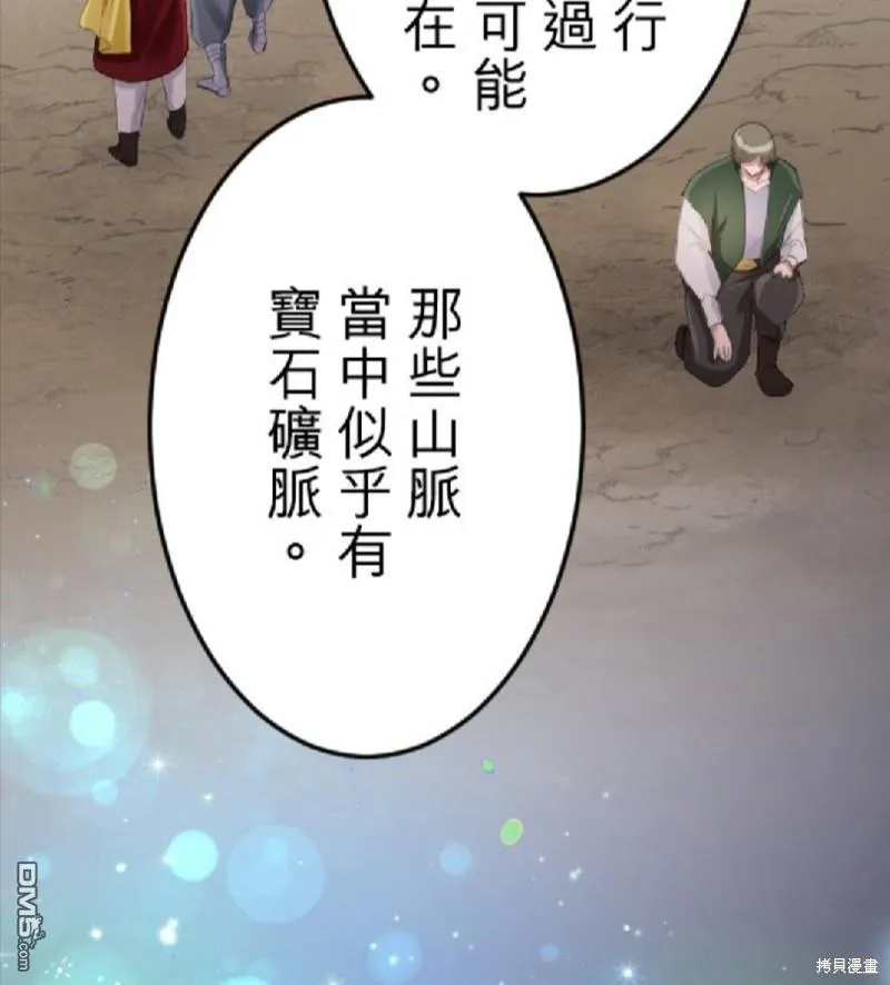 第57话 第2页