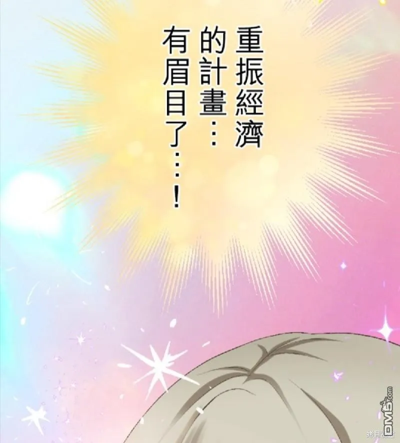 第57话 第7页