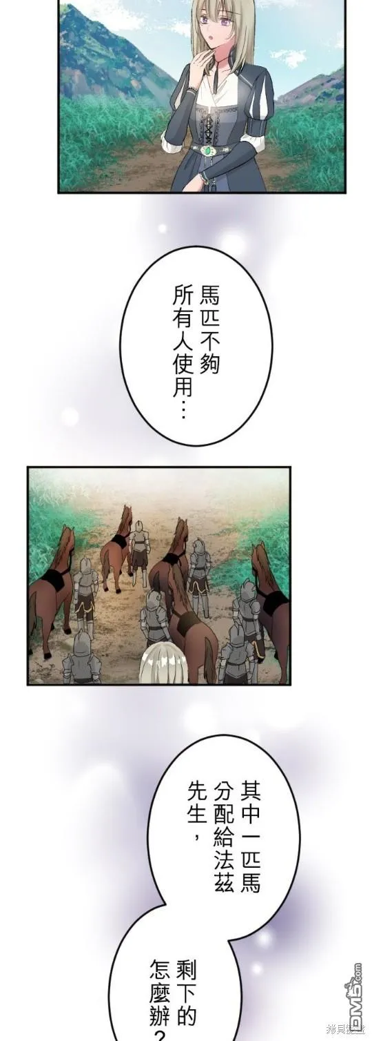 第57话 第24页