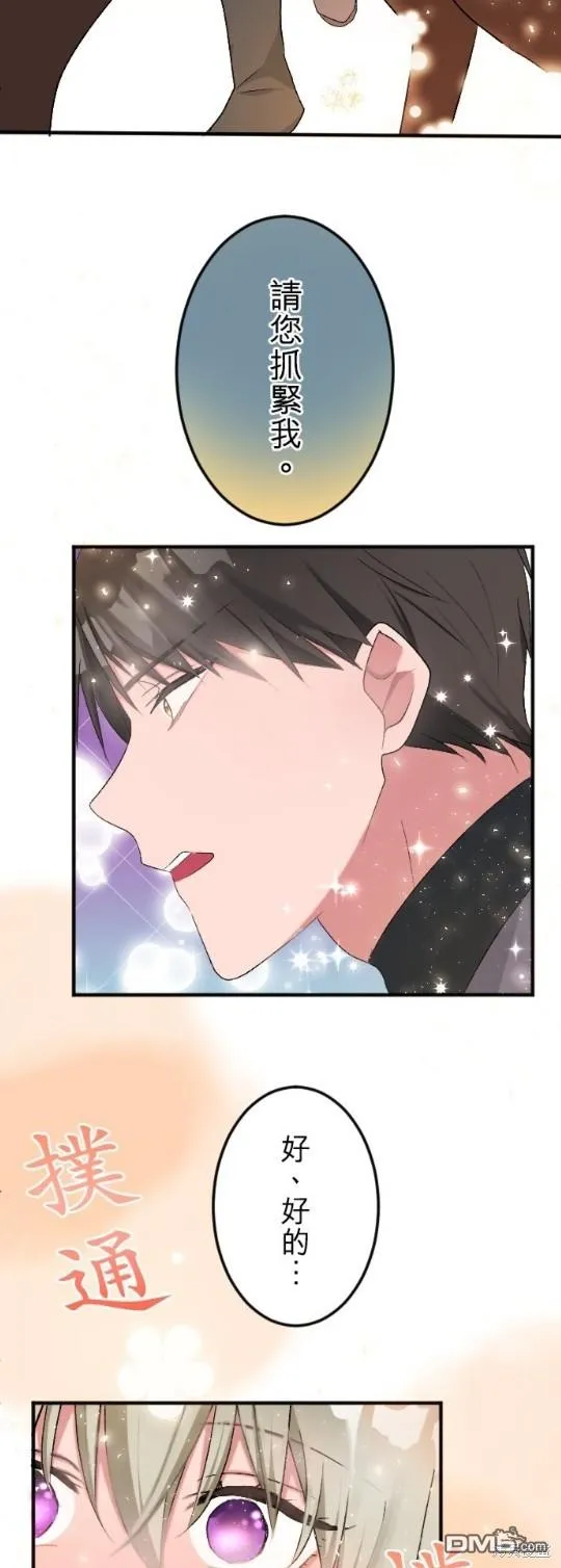 第57话 第29页
