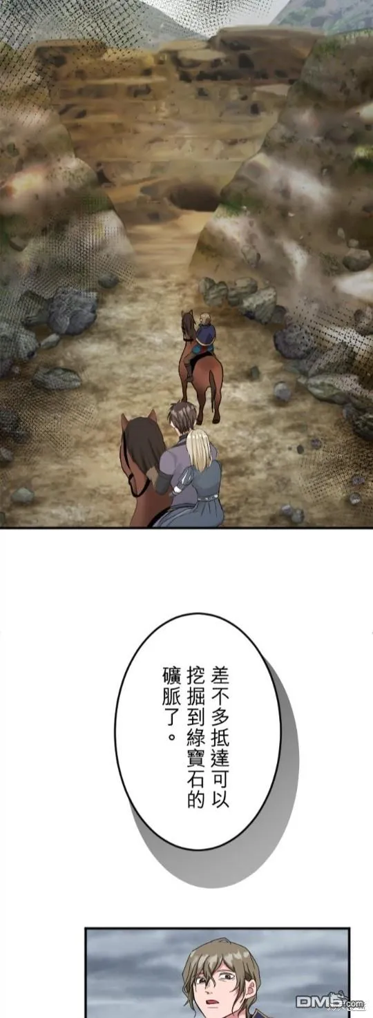 第57话 第32页
