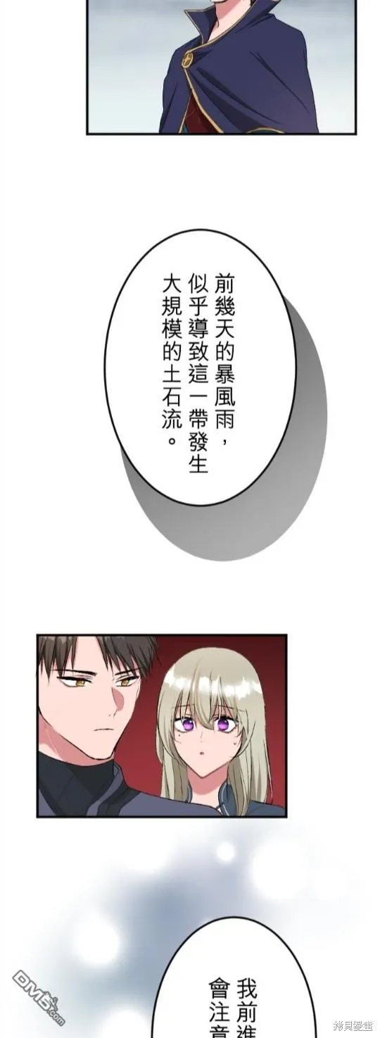 第57话 第33页