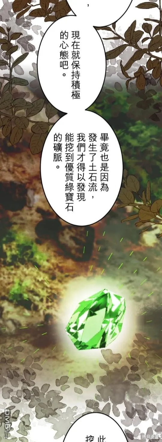 第57话 第37页