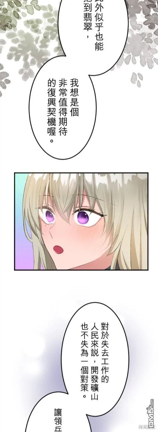 第57话 第38页