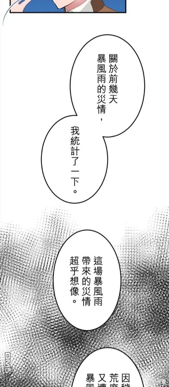 第57话 第48页