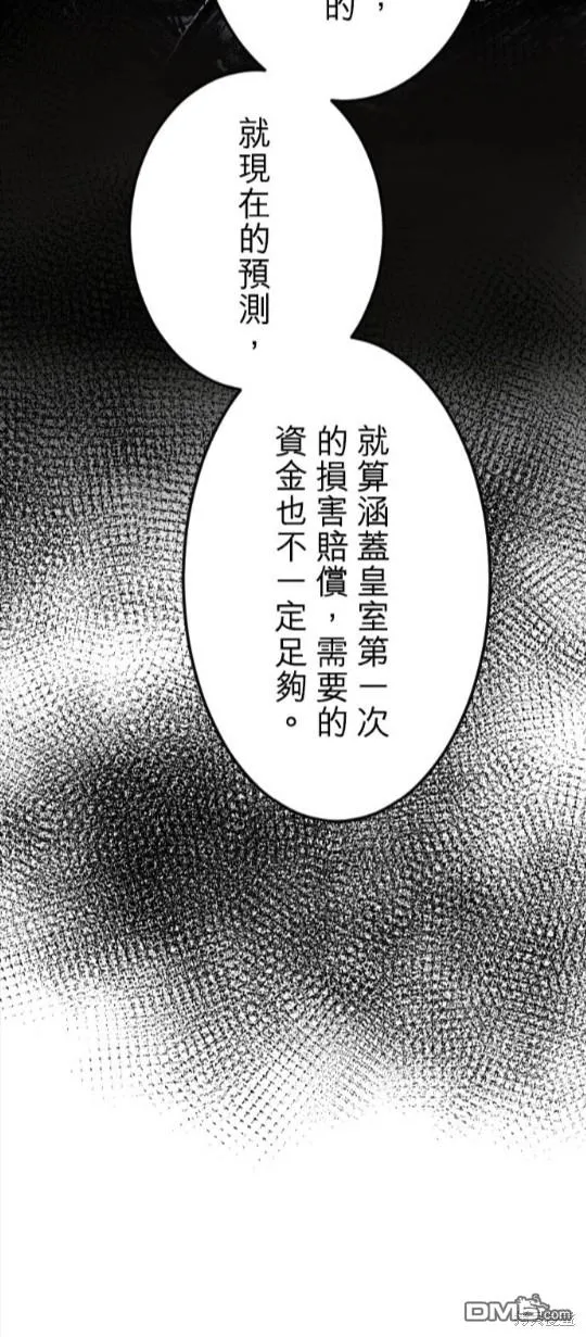 第57话 第50页