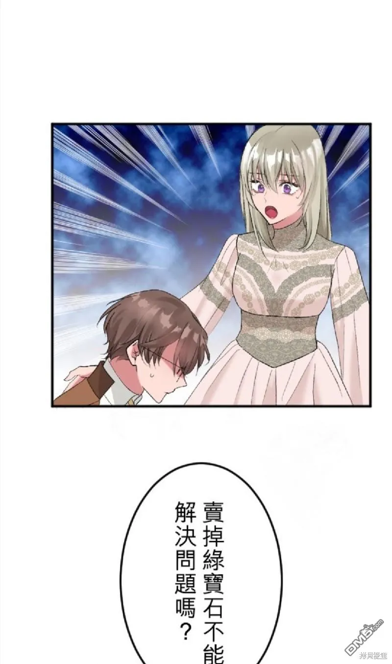 第57话 第51页