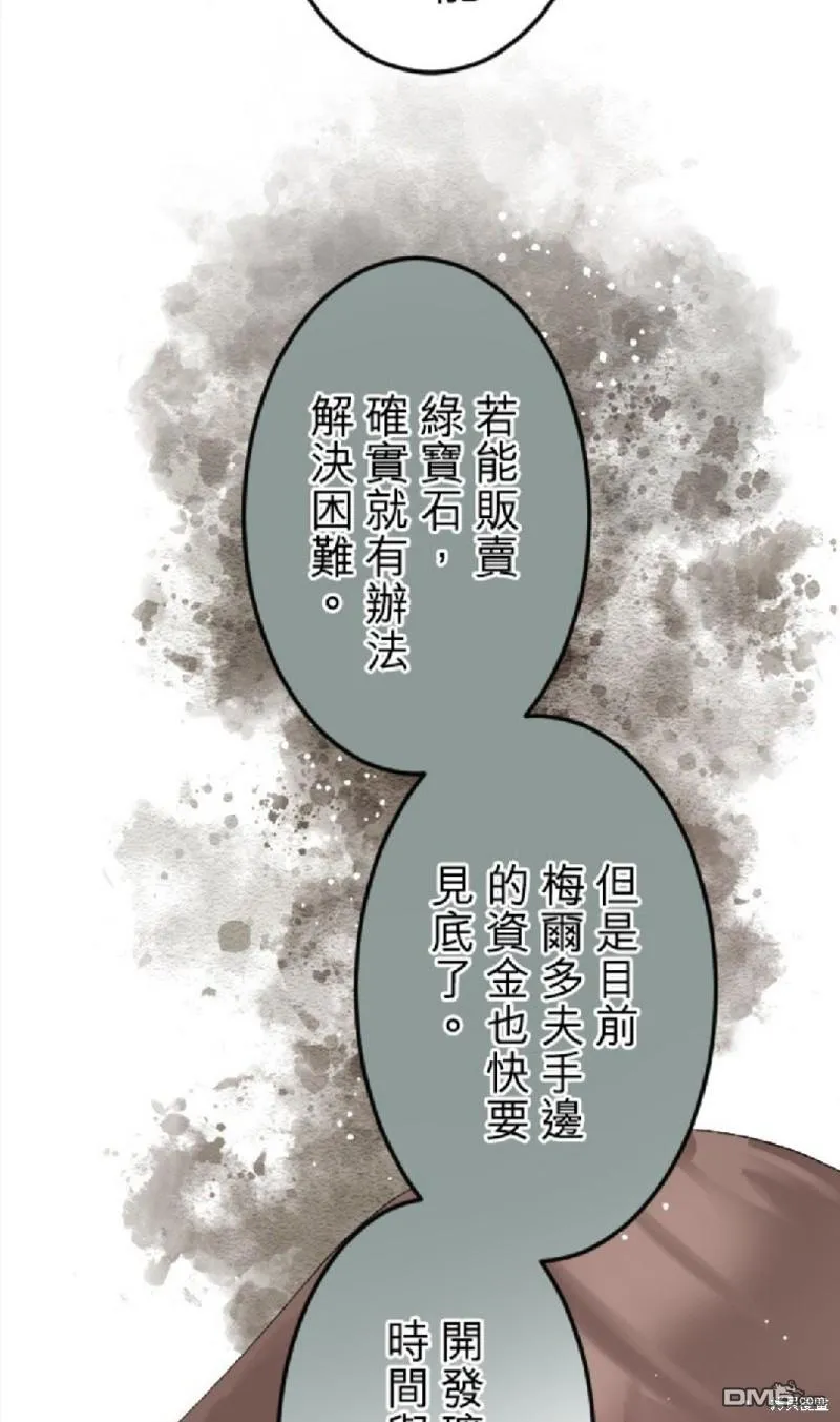 第57话 第52页