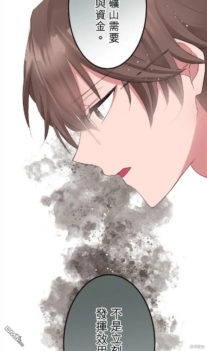 第57话 第53页