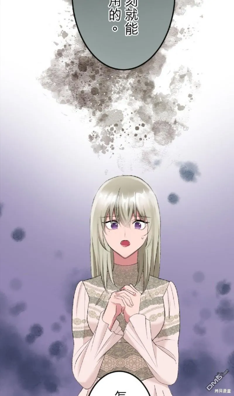 第57话 第54页