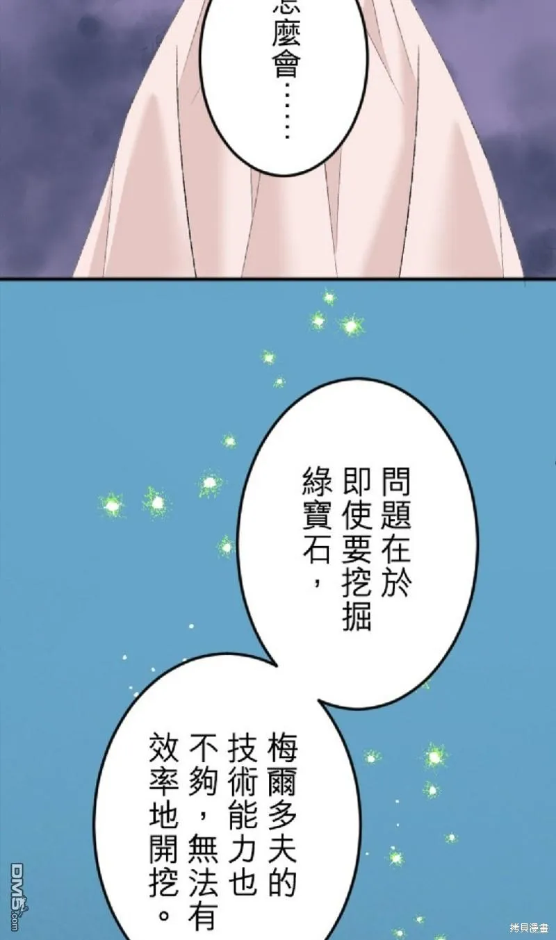 第57话 第55页