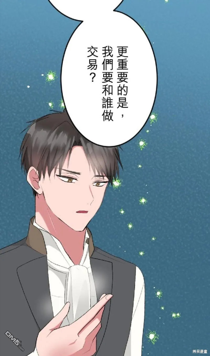 第57话 第56页