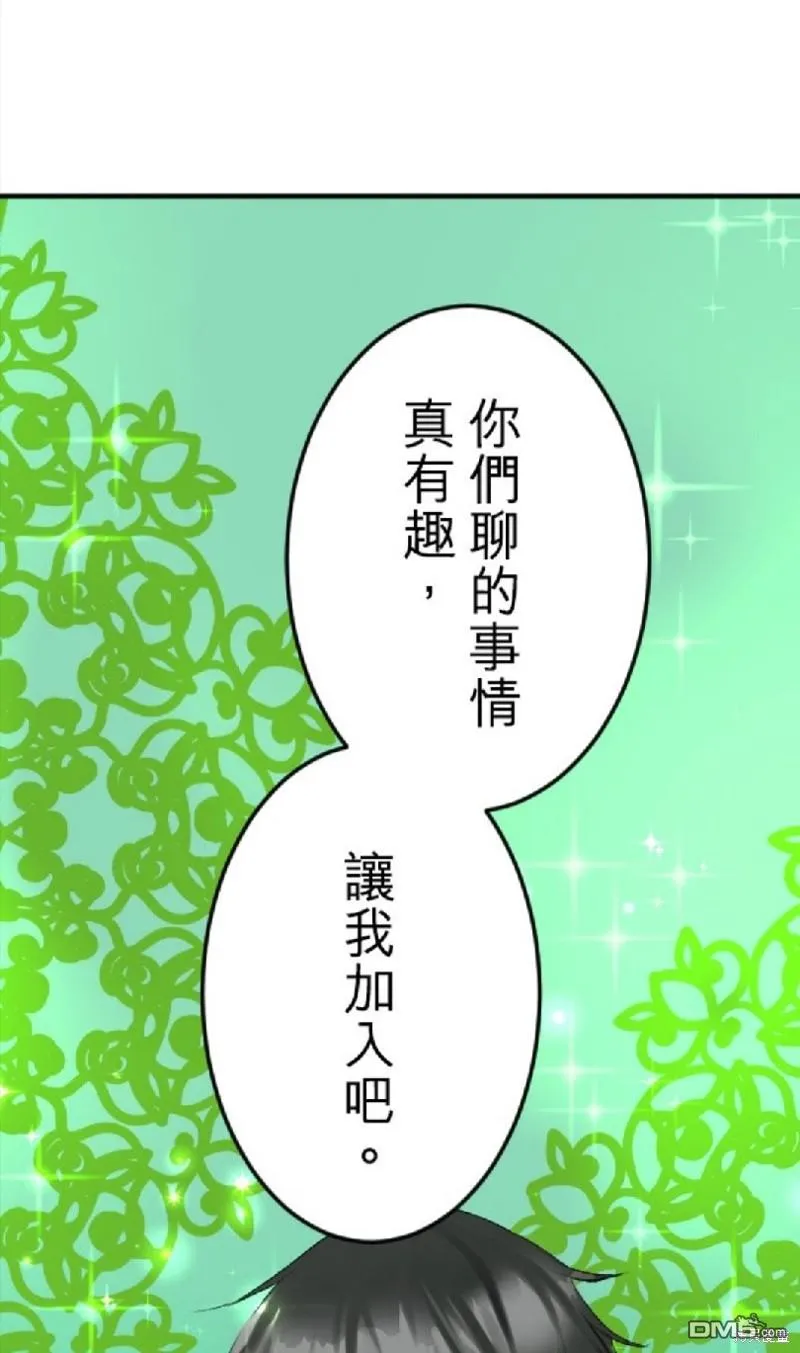 第57话 第59页