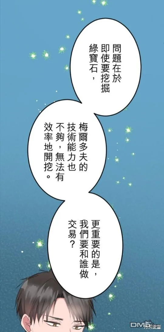 第58话 第1页
