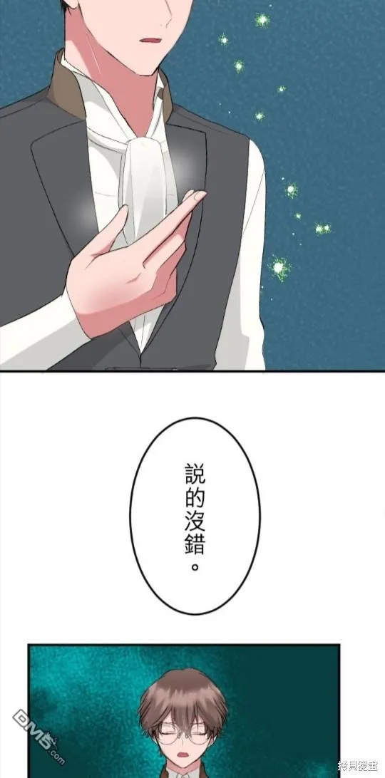 第58话 第2页