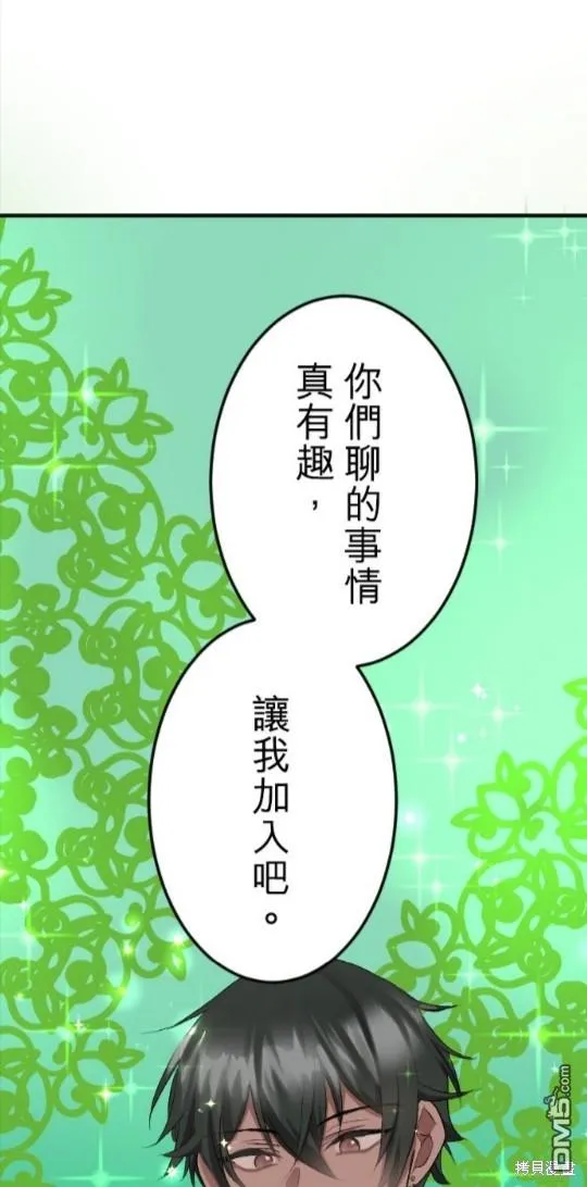 第58话 第4页