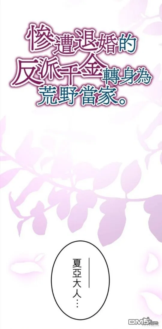 第58话 第6页