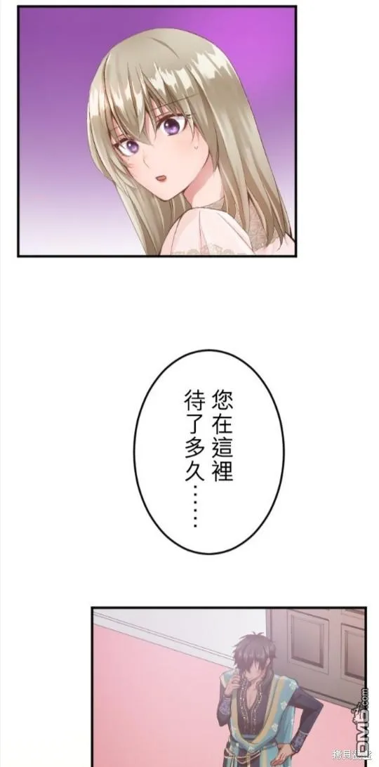 第58话 第7页