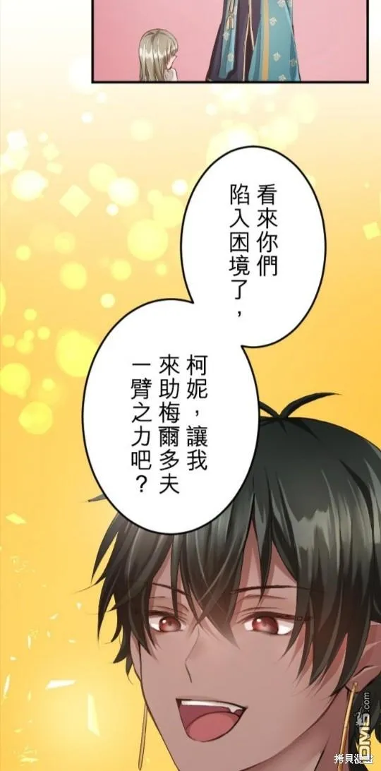 第58话 第8页