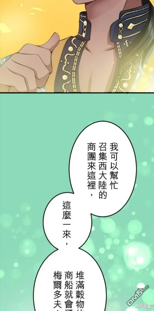 第58话 第9页