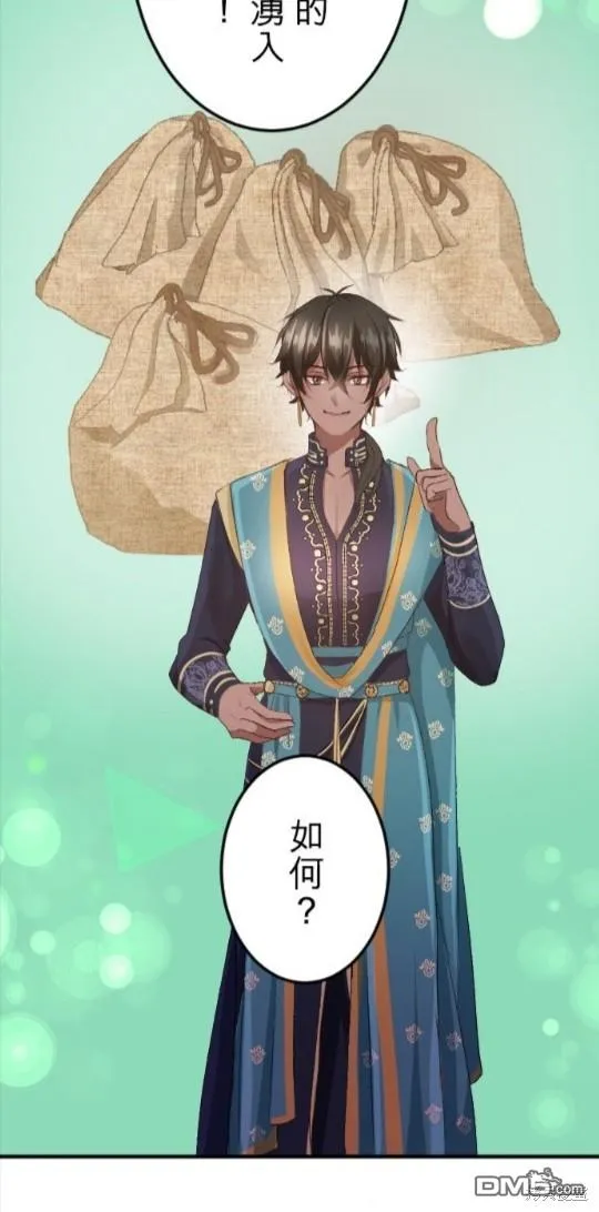第58话 第10页