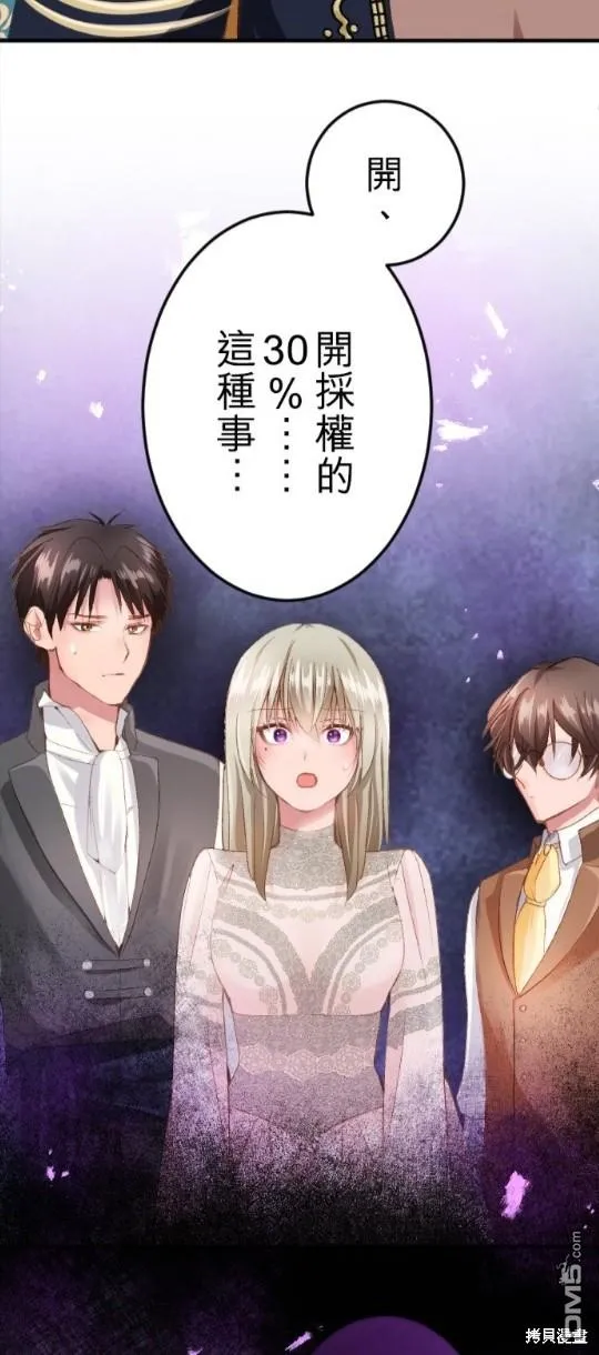 第58话 第16页