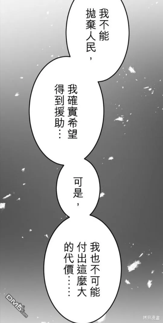 第58话 第27页