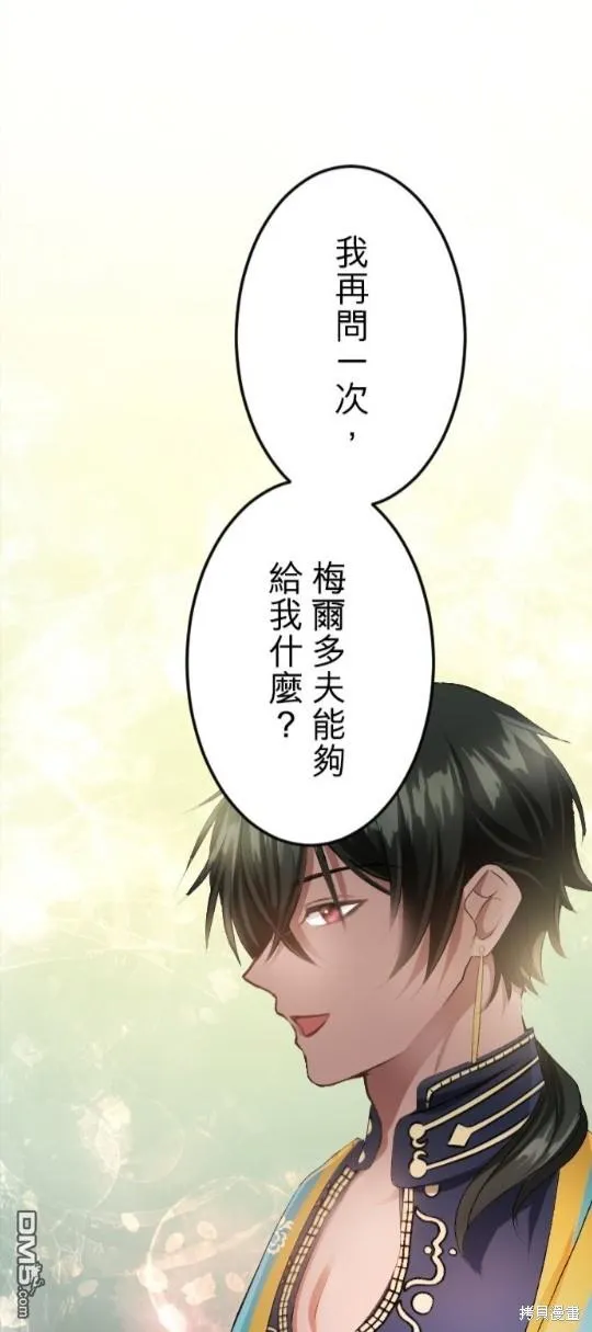 第58话 第31页