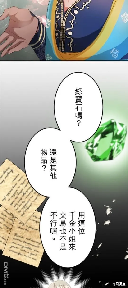 第58话 第32页