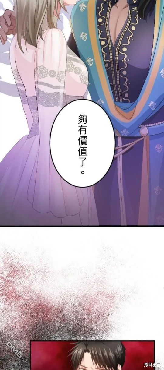 第58话 第35页