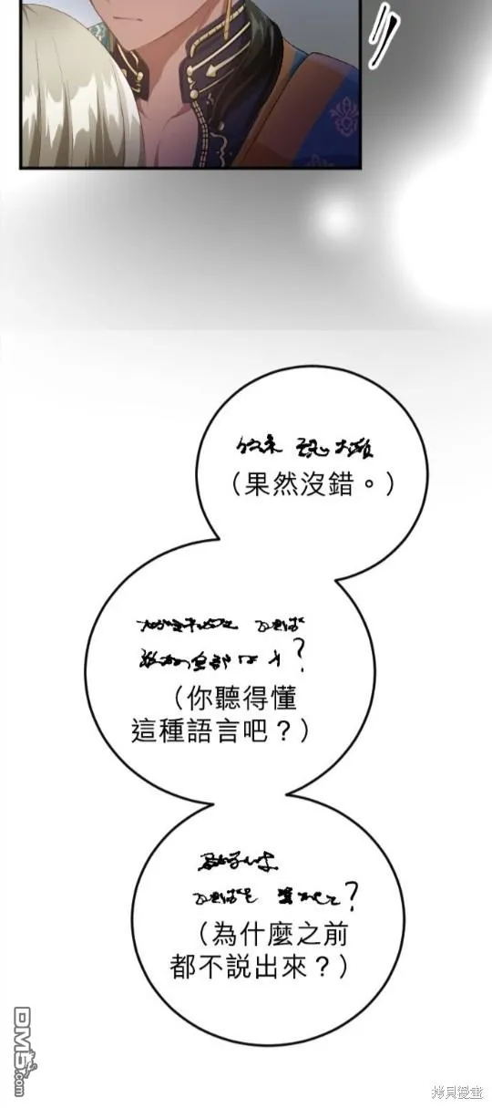 第58话 第40页