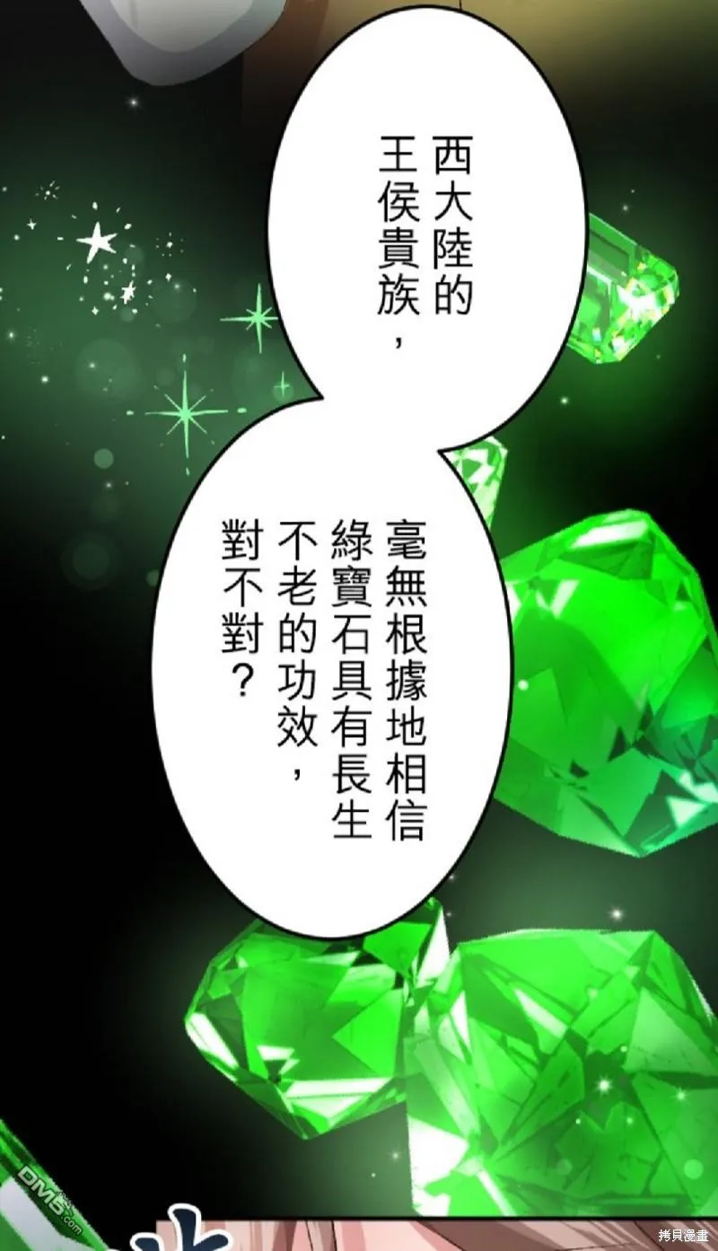 第58话 第45页