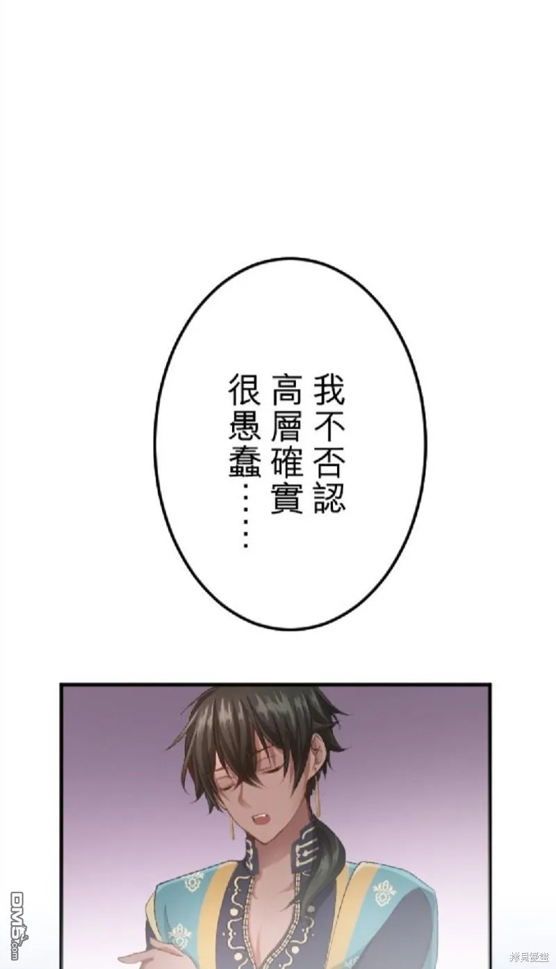 第58话 第47页