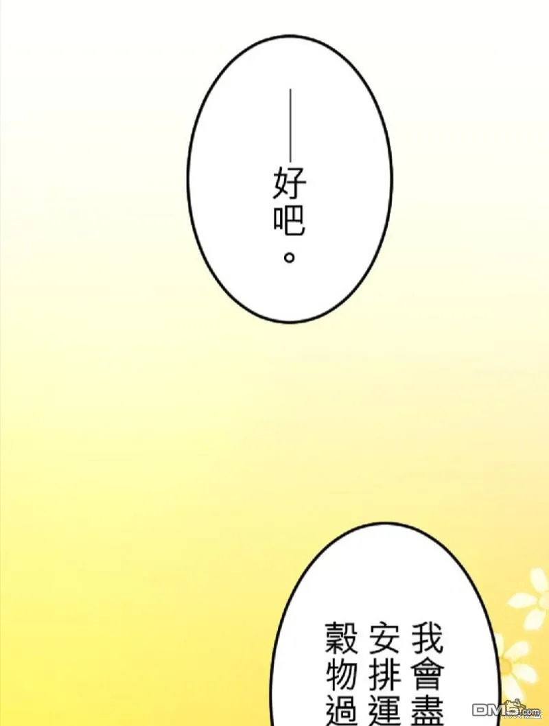 第58话 第55页