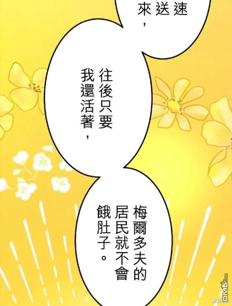 第58话 第56页