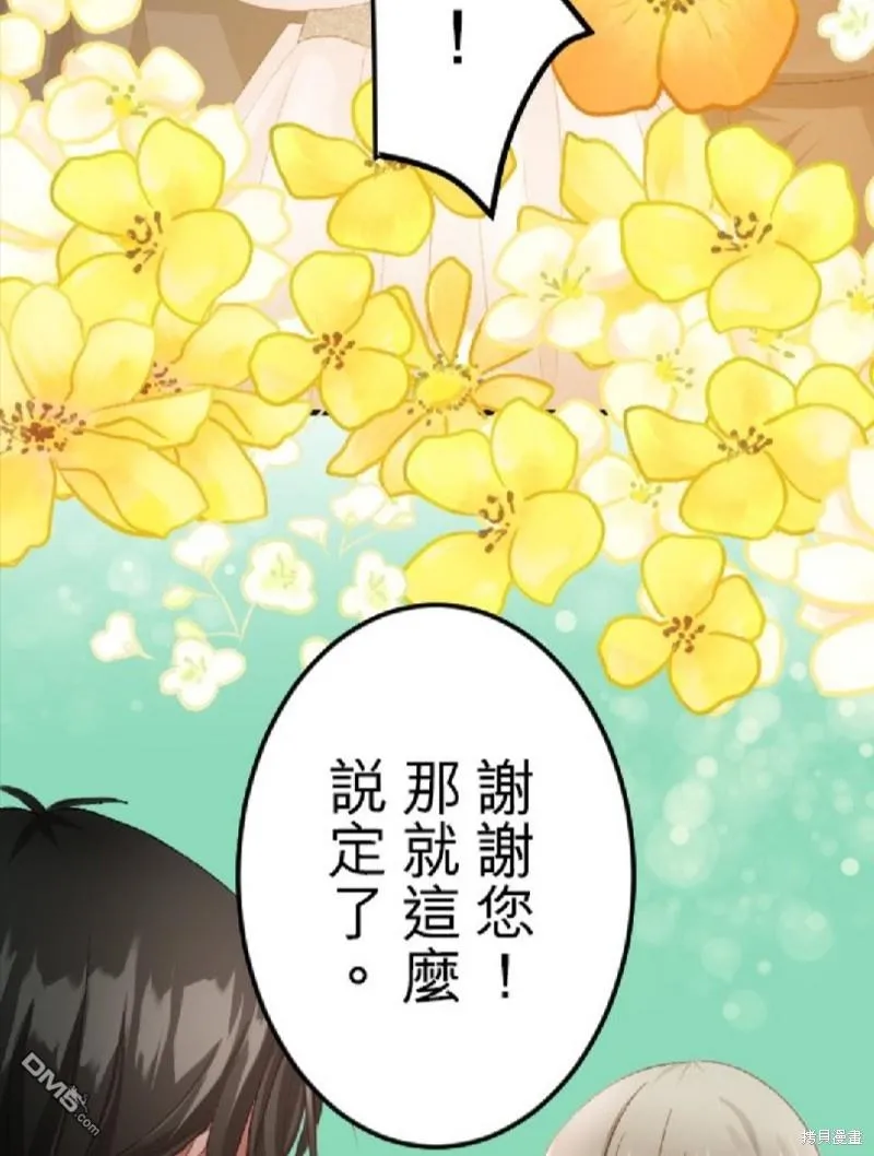 第58话 第58页