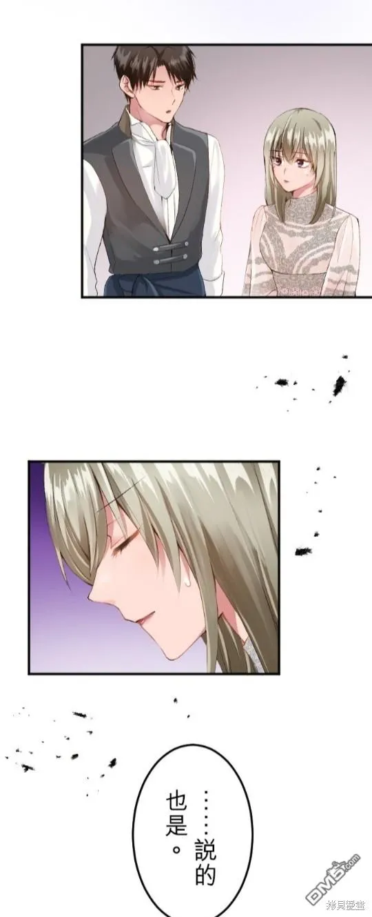 第58话 第67页
