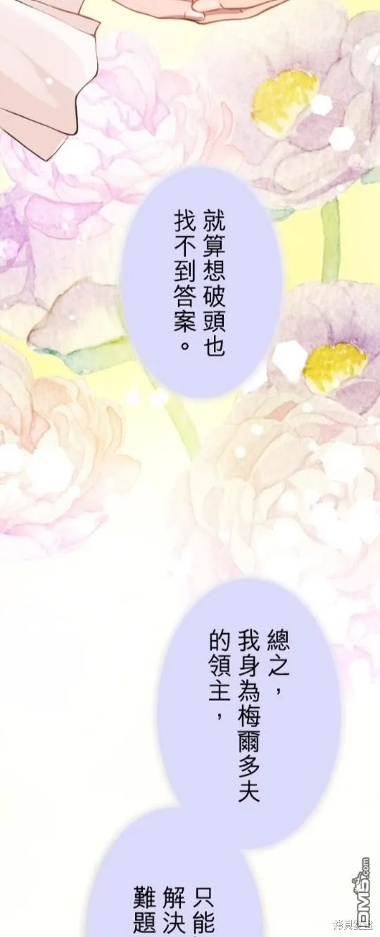 第58话 第69页