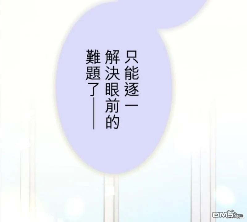第59话 第3页