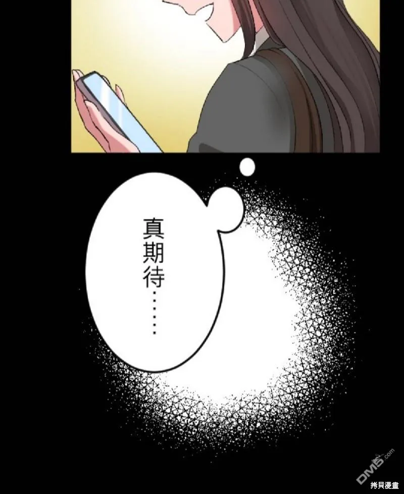 第59话 第12页