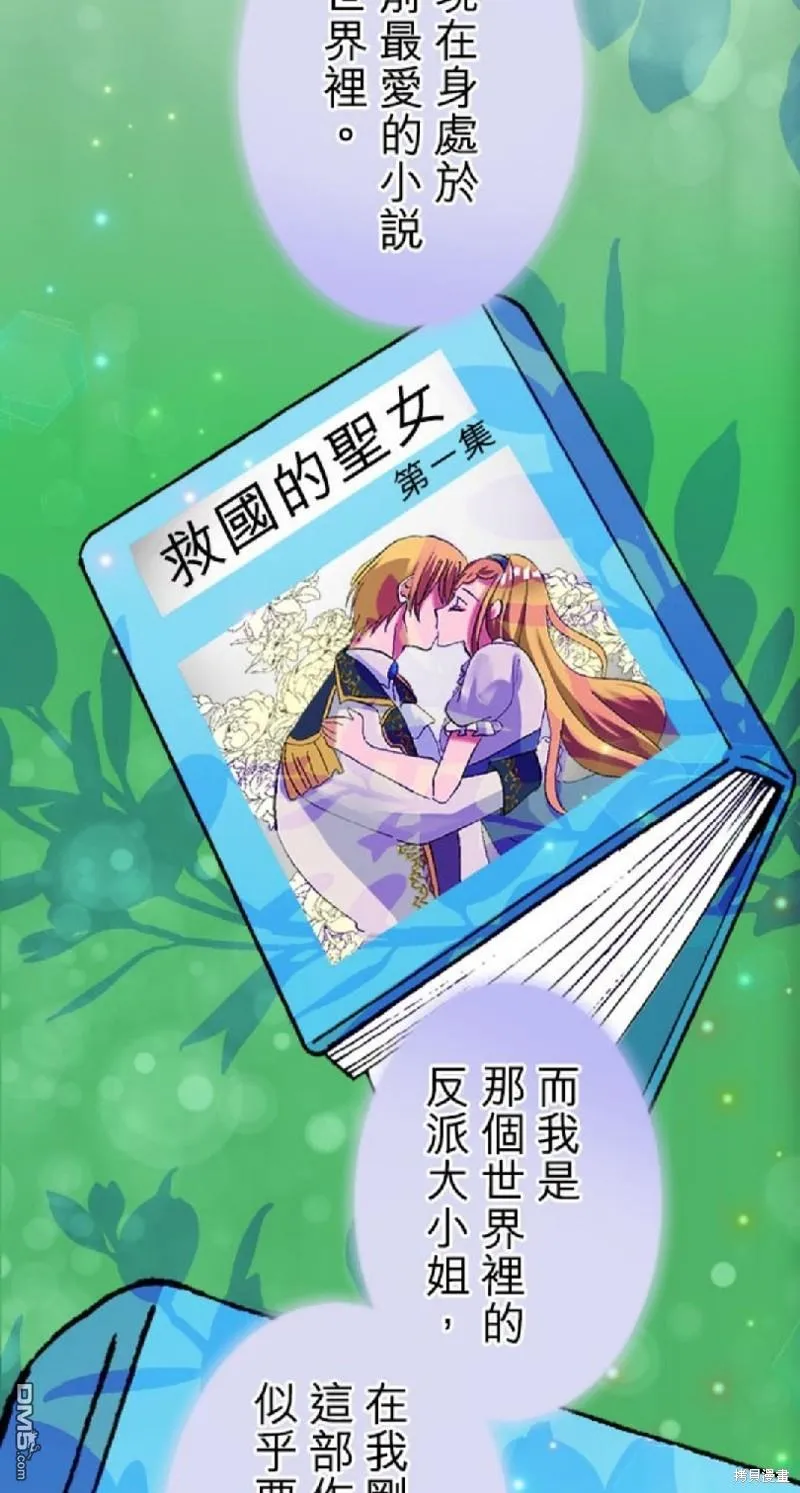 第59话 第23页