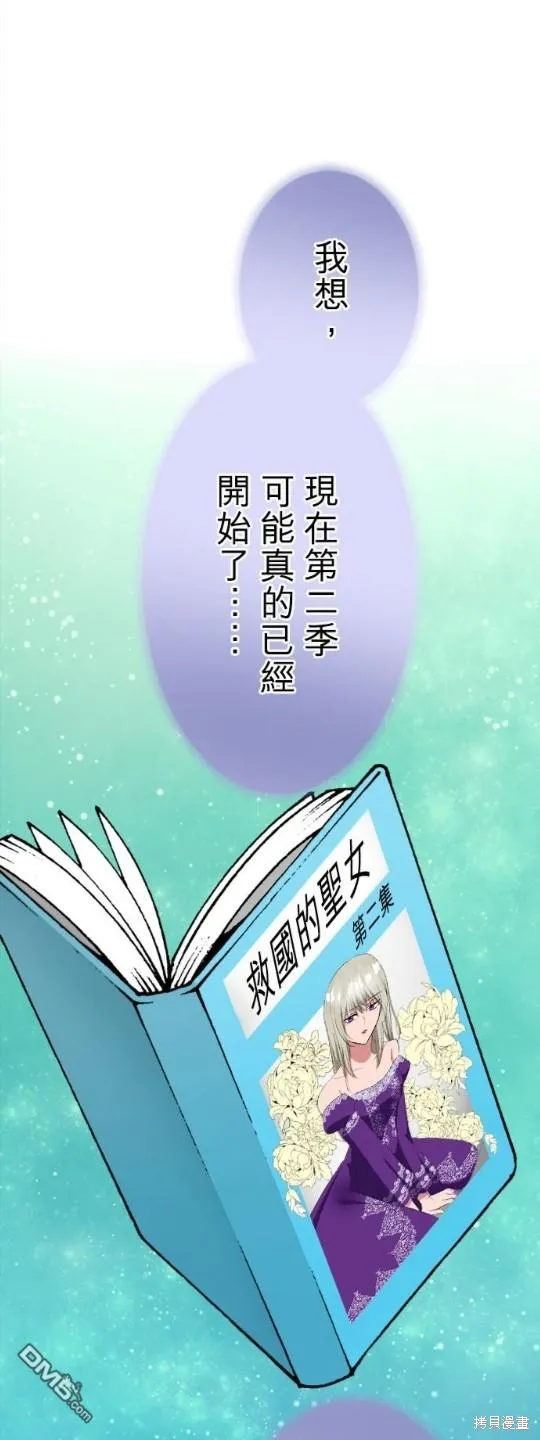 第59话 第31页