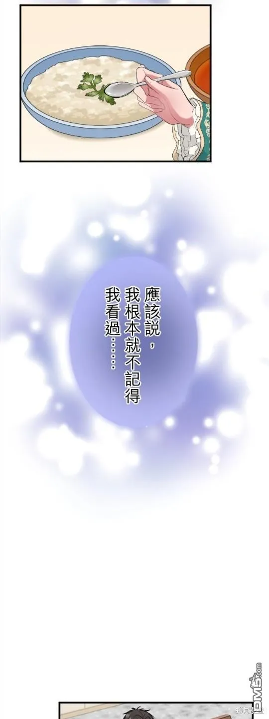 第59话 第35页