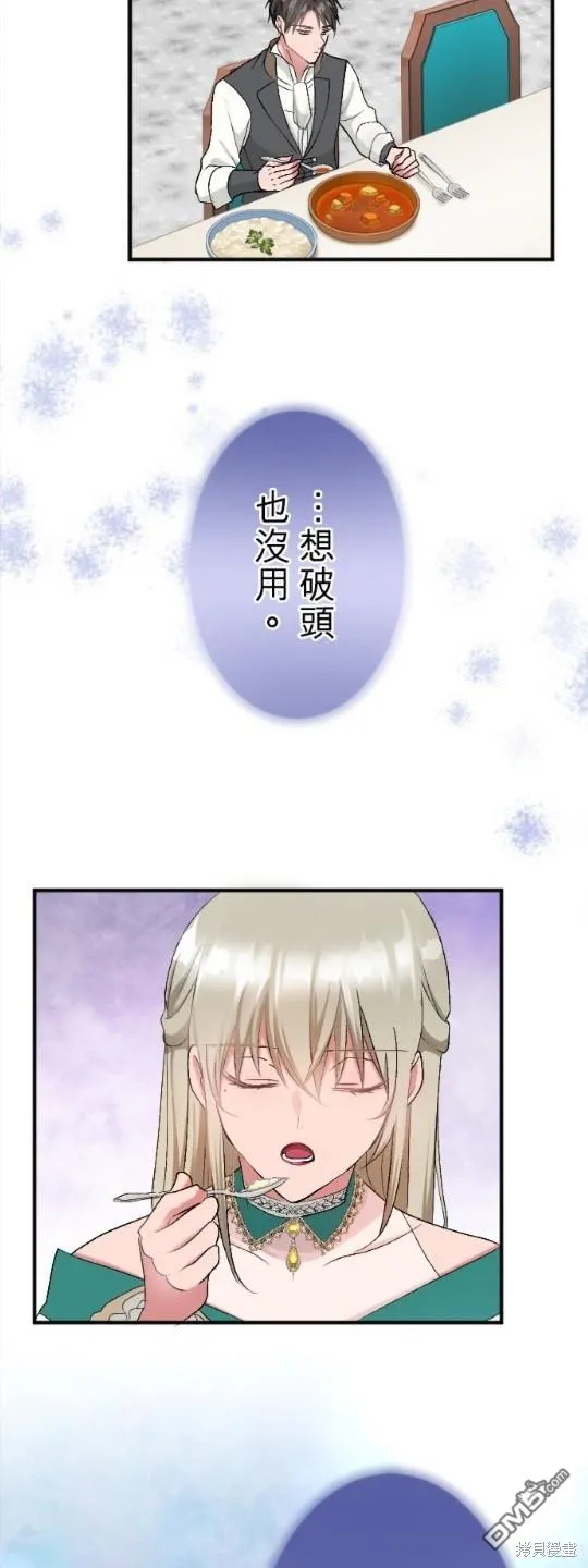 第59话 第36页