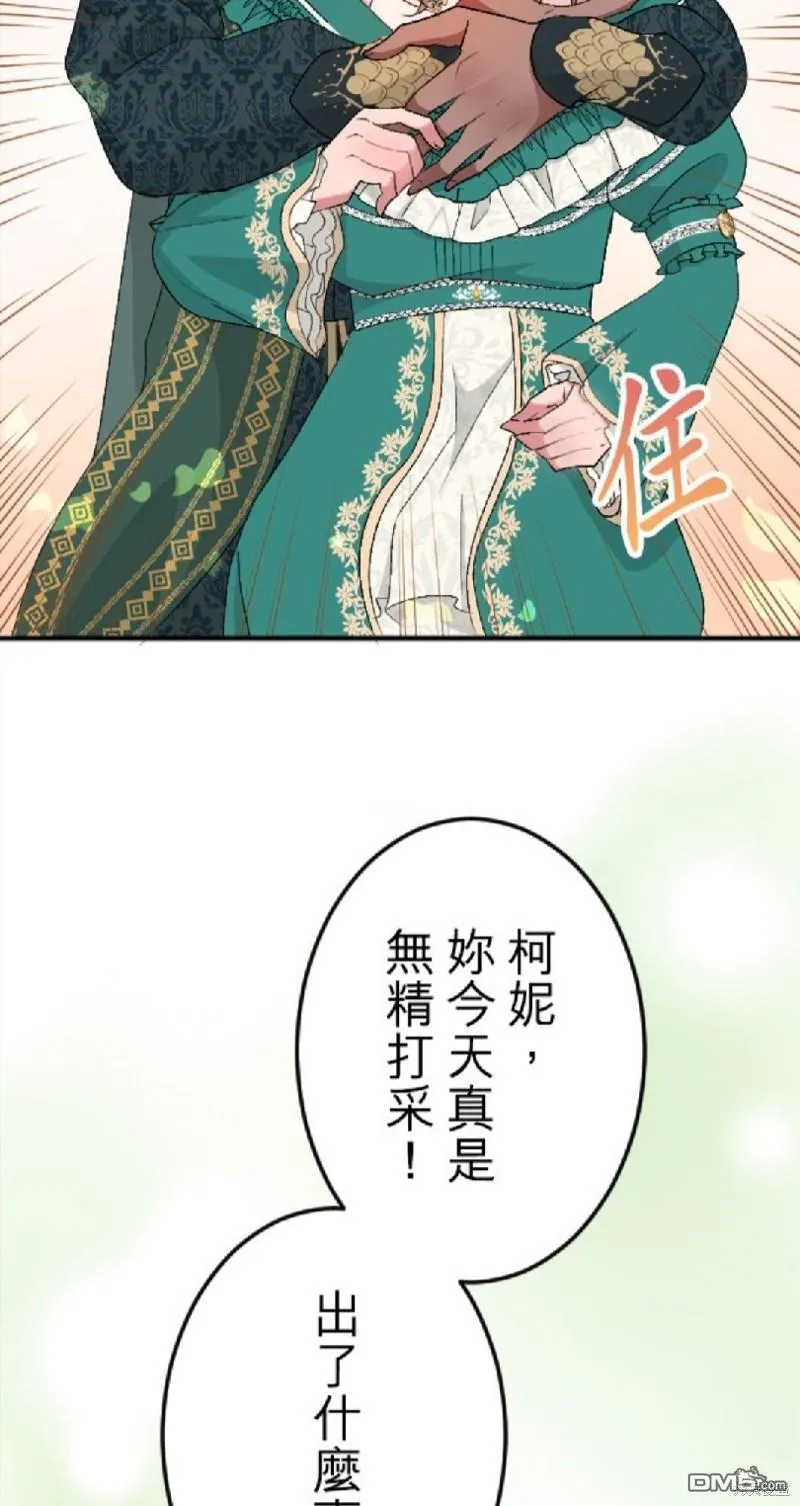 第59话 第42页